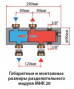 Разделительный модуль Huch EnTEC ECO MHK 20 (2m3/час, 60 кВт),DN 20 (106.01.020.00)